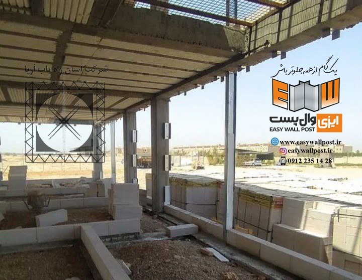 آسراکو طراح،سازنده و مجری سازه های قاب فلزی سبک ال اس اف LSF فروش سازه ال اس اف