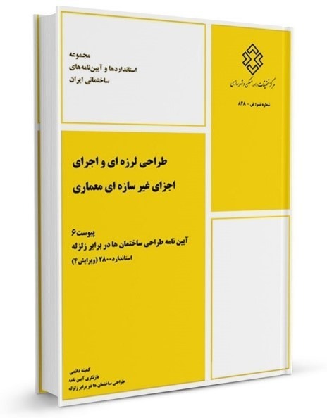 آسراکو طراح،سازنده و مجری سازه های قاب فلزی سبک ال اس اف LSF آسراکو طراح،سازنده و مجری سازه های قاب فلزی سبک ال اس اف LSF