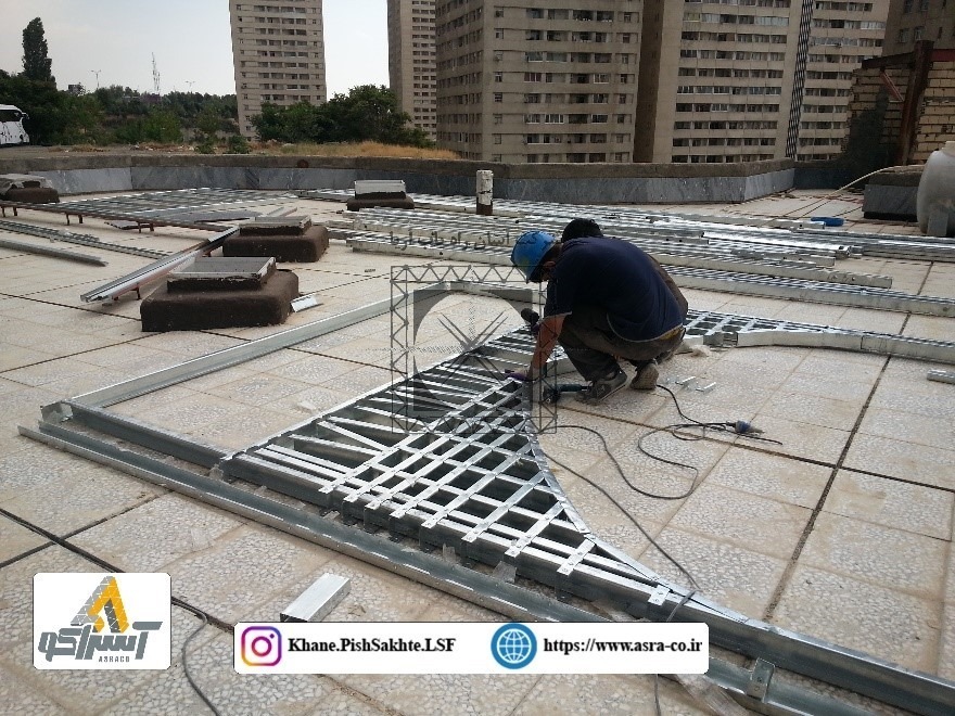 آسراکو طراح،سازنده و مجری سازه های قاب فلزی سبک ال اس اف LSF آسراکو طراح،سازنده و مجری سازه های قاب فلزی سبک ال اس اف LSF