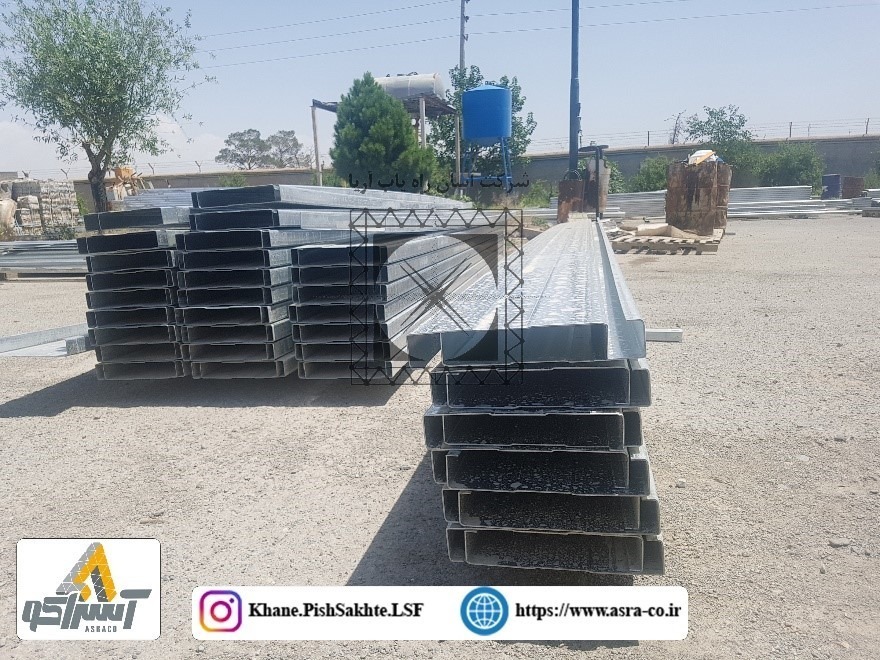 آسراکو طراح،سازنده و مجری سازه های قاب فلزی سبک ال اس اف LSF آسراکو طراح،سازنده و مجری سازه های قاب فلزی سبک ال اس اف LSF
