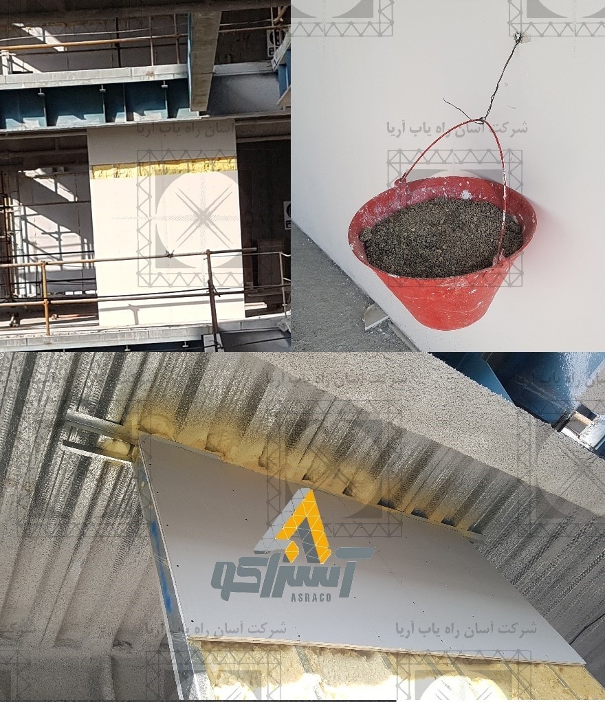 آسراکو طراح،سازنده و مجری سازه های قاب فلزی سبک ال اس اف LSF دیوار پانلی ال اس اف