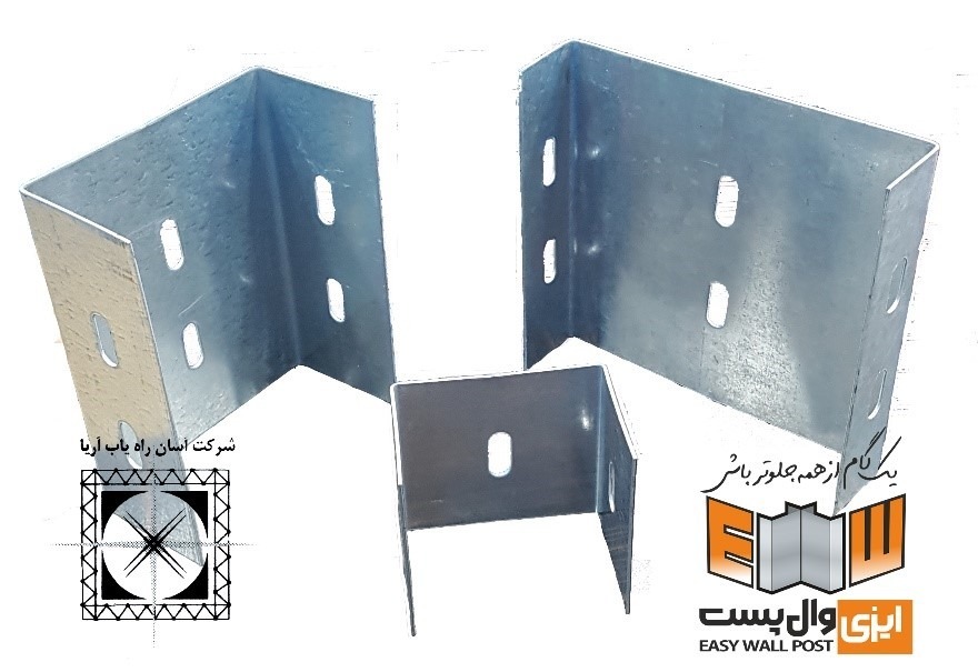 آسراکو طراح،سازنده و مجری سازه های قاب فلزی سبک ال اس اف LSF وال پست