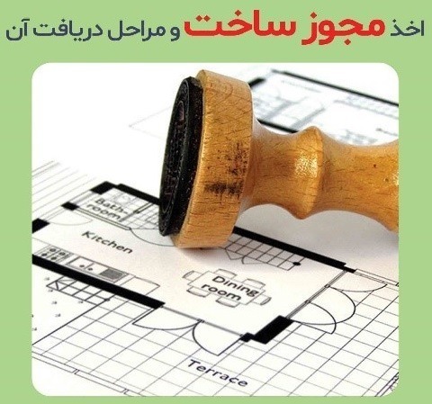 آسراکو طراح،سازنده و مجری سازه های قاب فلزی سبک ال اس اف LSF آپارتمان سازی با ال اس اف