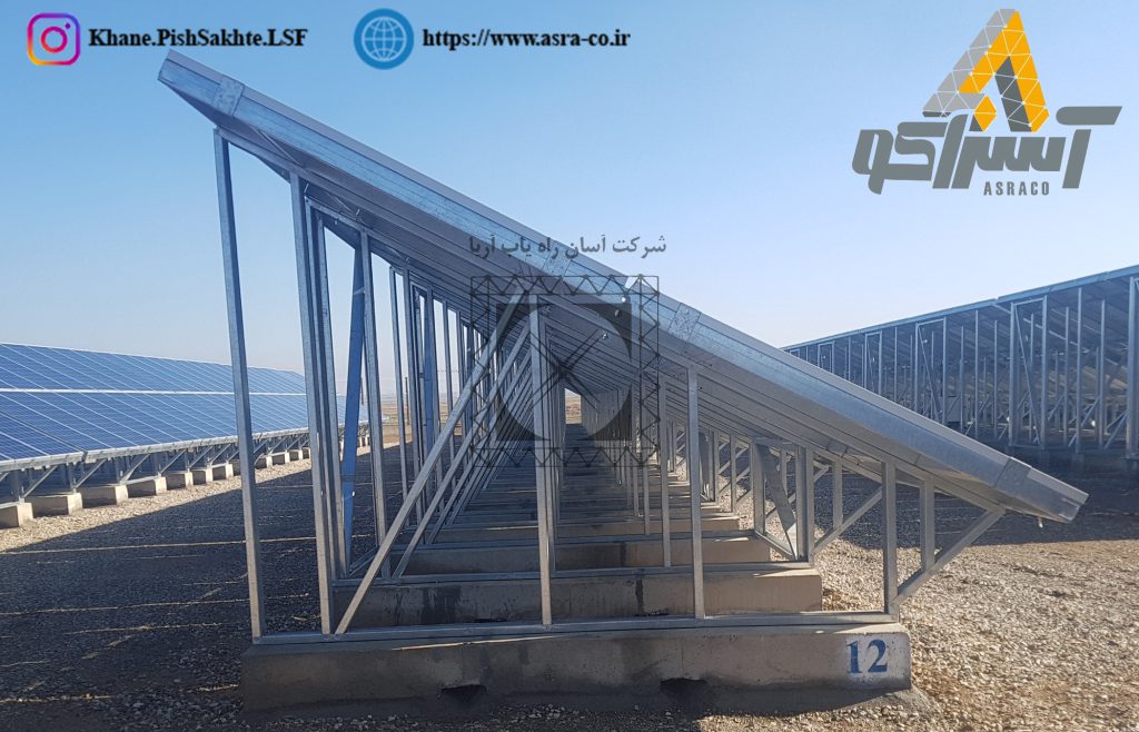 آسراکو طراح،سازنده و مجری سازه های قاب فلزی سبک ال اس اف LSF
