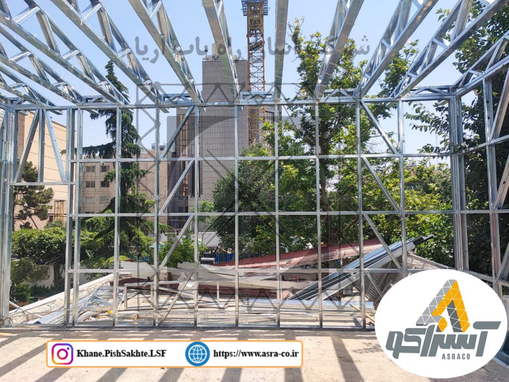 آسراکو طراح،سازنده و مجری سازه های قاب فلزی سبک ال اس اف LSF سازه ال اس اف LSF تعریف کاربردهای ال اس اف LSF ویژگی های ال اس اف LSF مزایای ال اس اف LSF کاربردهای ال اس اف LSF