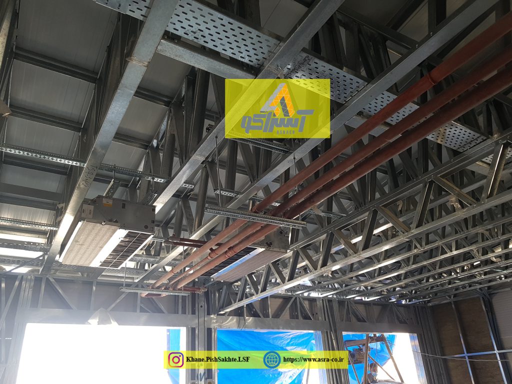 آسراکو طراح،سازنده و مجری سازه های قاب فلزی سبک ال اس اف LSF تاسیسات مکانیکی سازه ال اس اف LSF– آسراکو