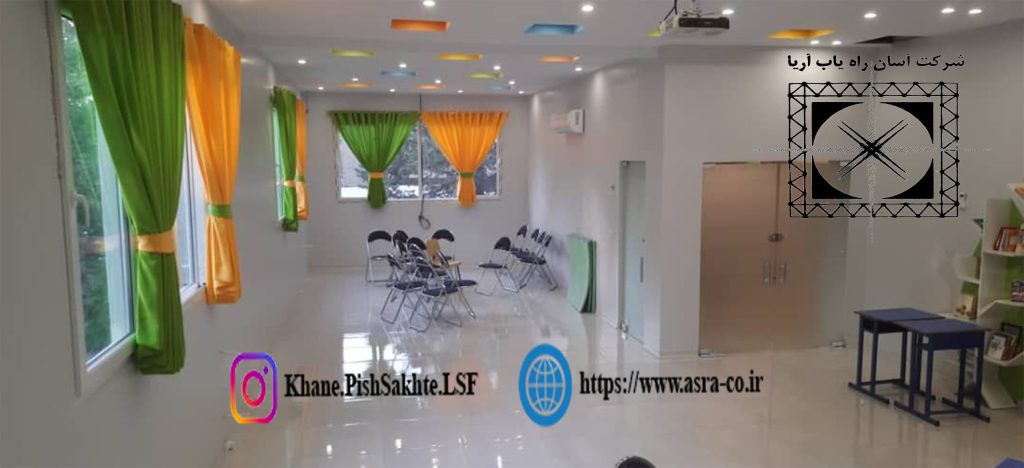 پیش ساخته LSF ال اس اف