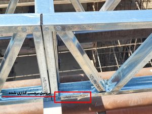 سازه ال اس اف LSF 