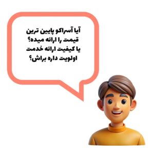 آسراکو طراح،سازنده و مجری سازه های قاب فلزی سبک ال اس اف LSF قیمت مناسب سازه ال اس اف