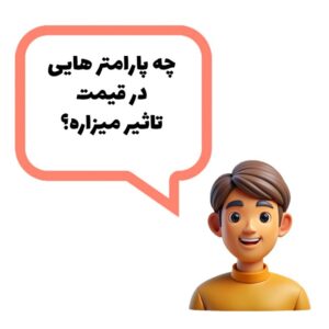 آسراکو طراح،سازنده و مجری سازه های قاب فلزی سبک ال اس اف LSF قیمت ال اس اف LSF