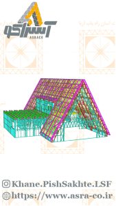آسراکو طراح،سازنده و مجری سازه های قاب فلزی سبک ال اس اف LSF آسراکو طراح،سازنده و مجری سازه های قاب فلزی سبک ال اس اف LSF
