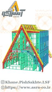 آسراکو طراح،سازنده و مجری سازه های قاب فلزی سبک ال اس اف LSF آسراکو طراح،سازنده و مجری سازه های قاب فلزی سبک ال اس اف LSF