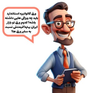 آسراکو طراح،سازنده و مجری سازه های قاب فلزی سبک ال اس اف LSF قیمت سازه ال اس اف LSF سال 1404