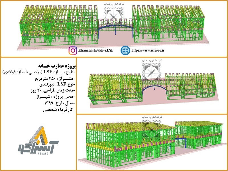 عمارت جمشیدی
