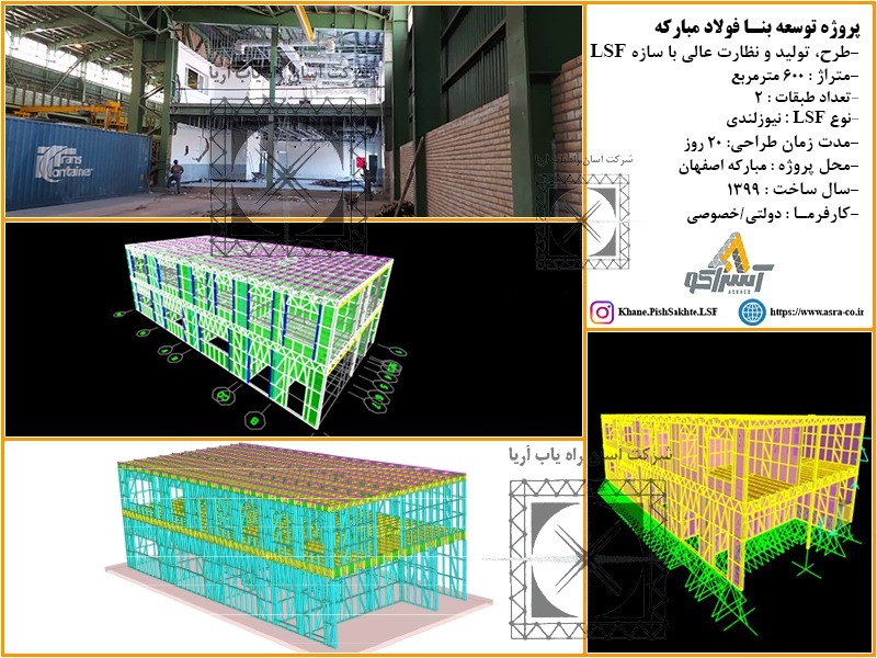 فولاد مبارکه