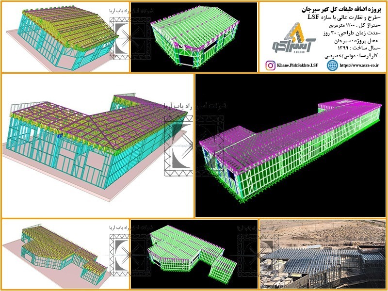 گل گهر سیرجان