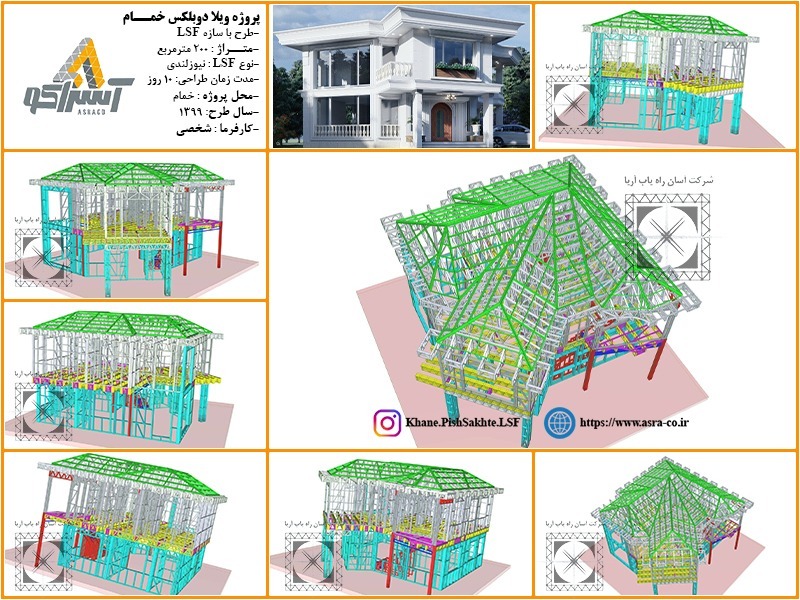 ویلای دوبلکس خمام