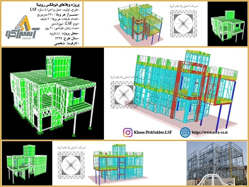 ویلای روبینا